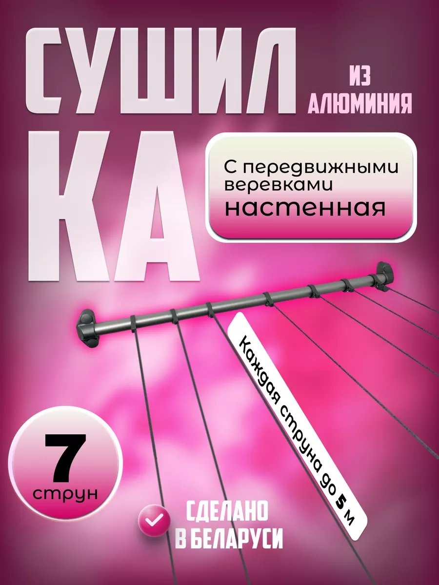 Сушилка потолочная MARBEL 6.5x70x6 см, кол-во уровней: 34, алюминий