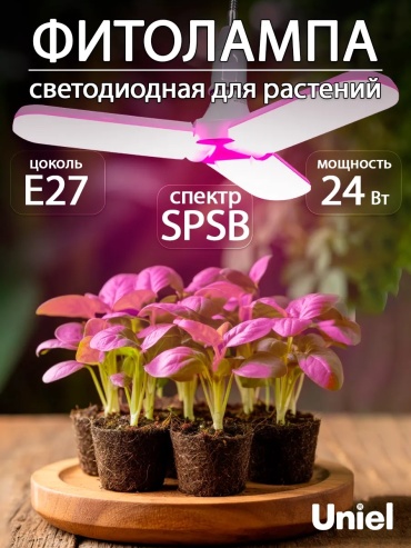 Светодиодная GlowF3 24 Вт, 1400 К