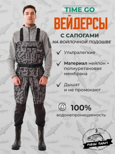 Вейдерсы Time Go 346536829 54
