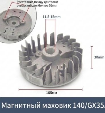 Unimox маховик 4х тактного двигателя Honda GX35