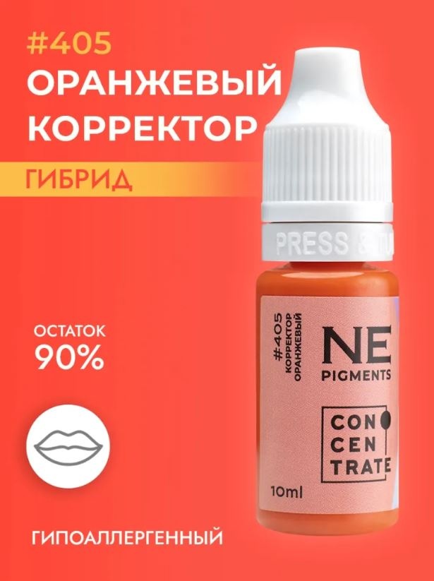 NE Pigments #405 пигмент Оранжевый 10 мл