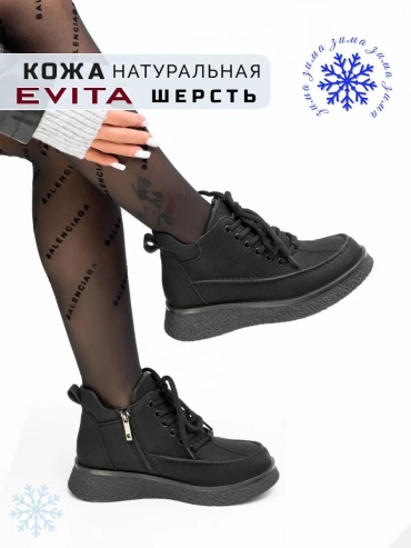 Полуботинки EVITA черный