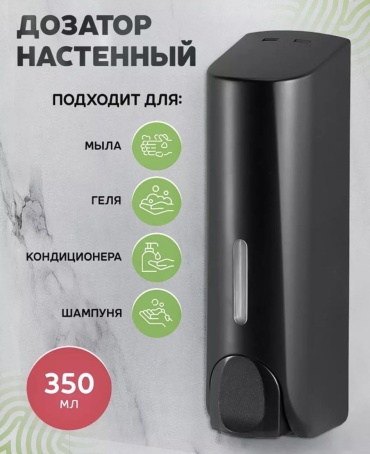 Дозатор для жидкого мыла Dyzon AH51B