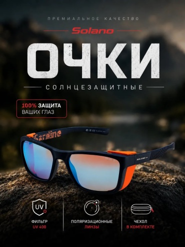 Solano солнцезащитные очки прямоугольные поляризованные