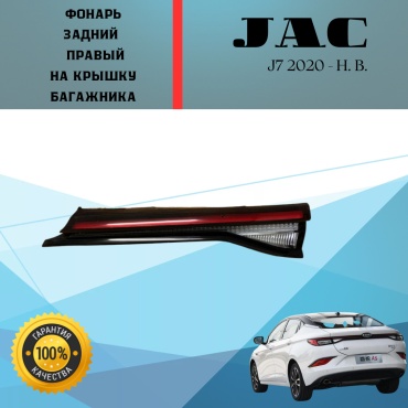 JAC блок фара 4133400U7300