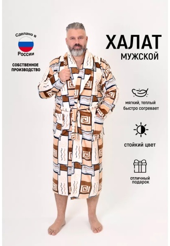 Вафельный халат бежевый