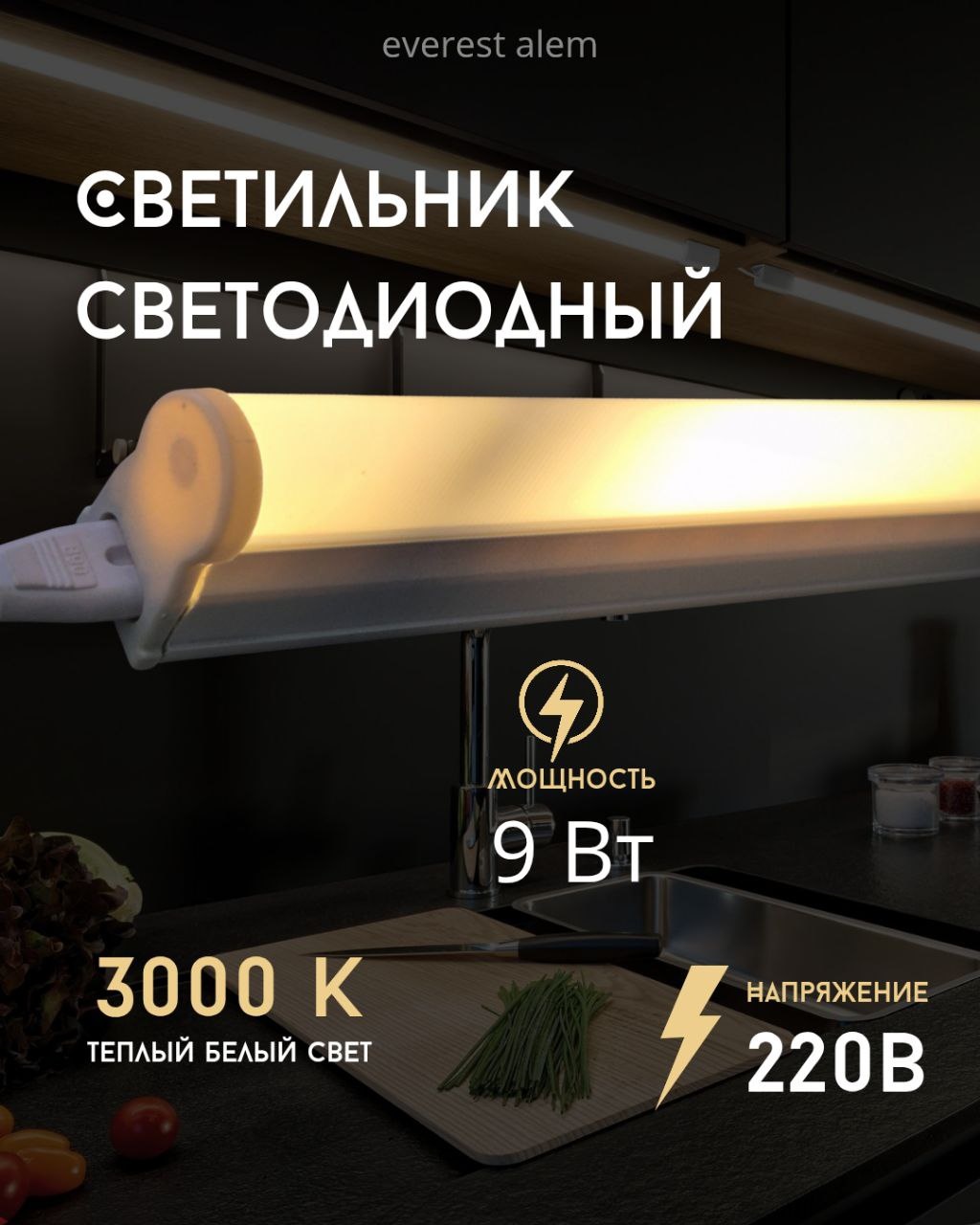 Светильник настенно-потолочный LED 9 Вт белый