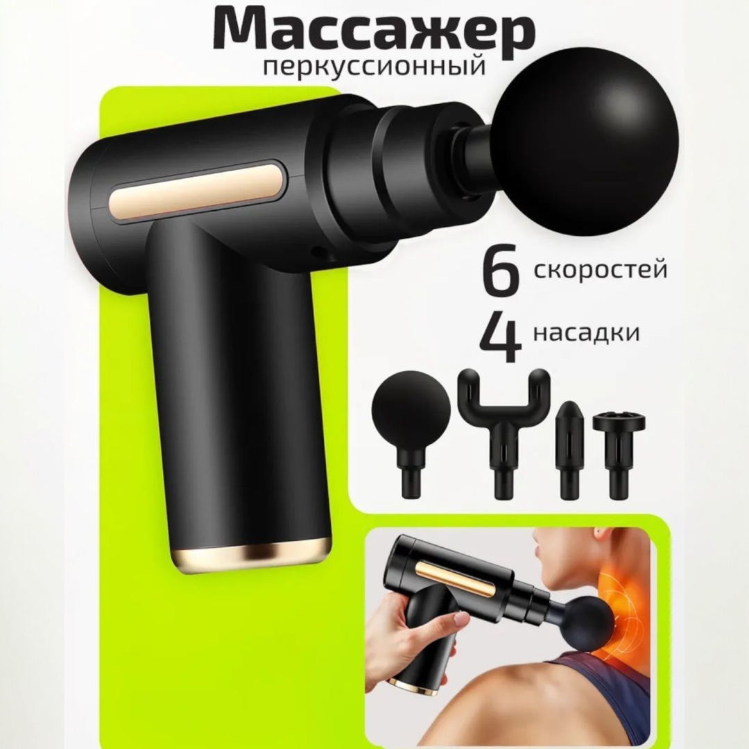 Массажер Nexa Массажер перкуссионный ручной перкуссионный, вибрационный