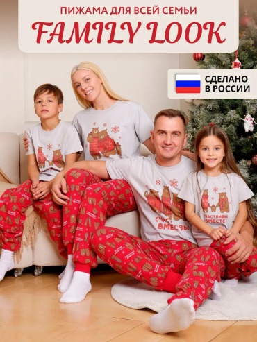 Комплект Счастливы вместе красный