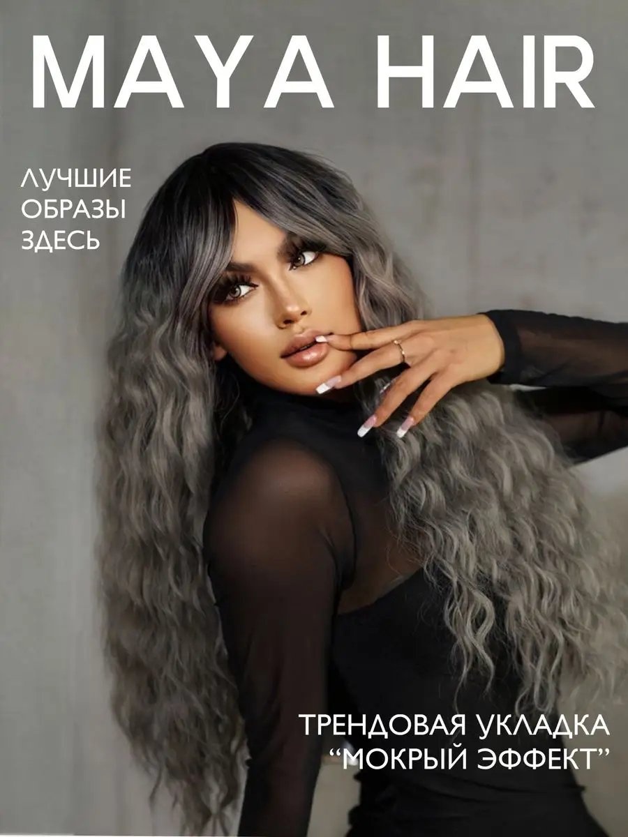 Афрокудри черный для девочки