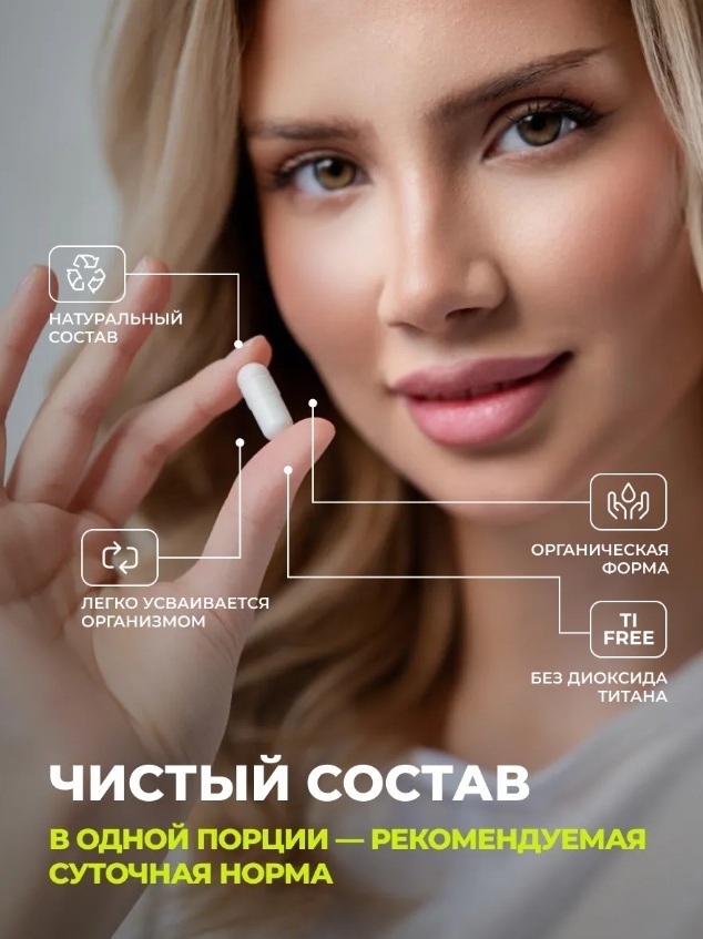 Гиалуроновая кислота с витамином с и экстрактом виноградной косточки, 60 капсул, фото 7