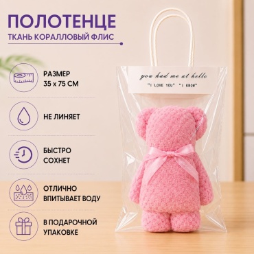 Полотенце Kisea 75x35 см, микрофибра, 1 шт,