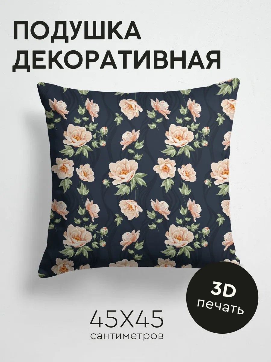 Подушка декоративная 45x45 см, 676296106