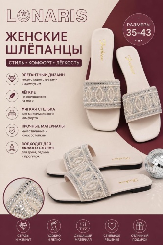 Шлепанцы Lunaris бежевый, белый