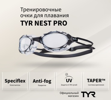 TYR Nest ProLGNST черный