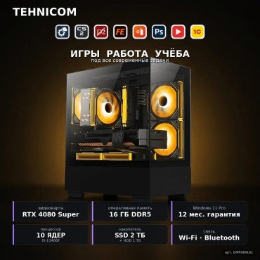 Tehnicom i5-13400F / RTX 4080 Super 16 Гб / 16 Гб / 1000 Гб HDD+SSD 2000 Гб / Win 11 Pro