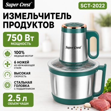 Super Crest SCT-2022 серебристый, зеленый