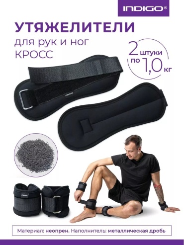 Утяжелитель универсальный 194471661 1 кг