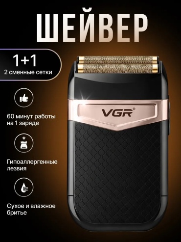 Электробритва 744500246 сеточная