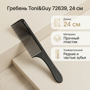 Toni&Guy гребень 24 см