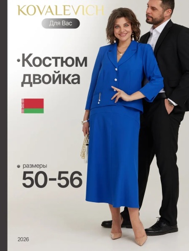Костюм повседневный синий
