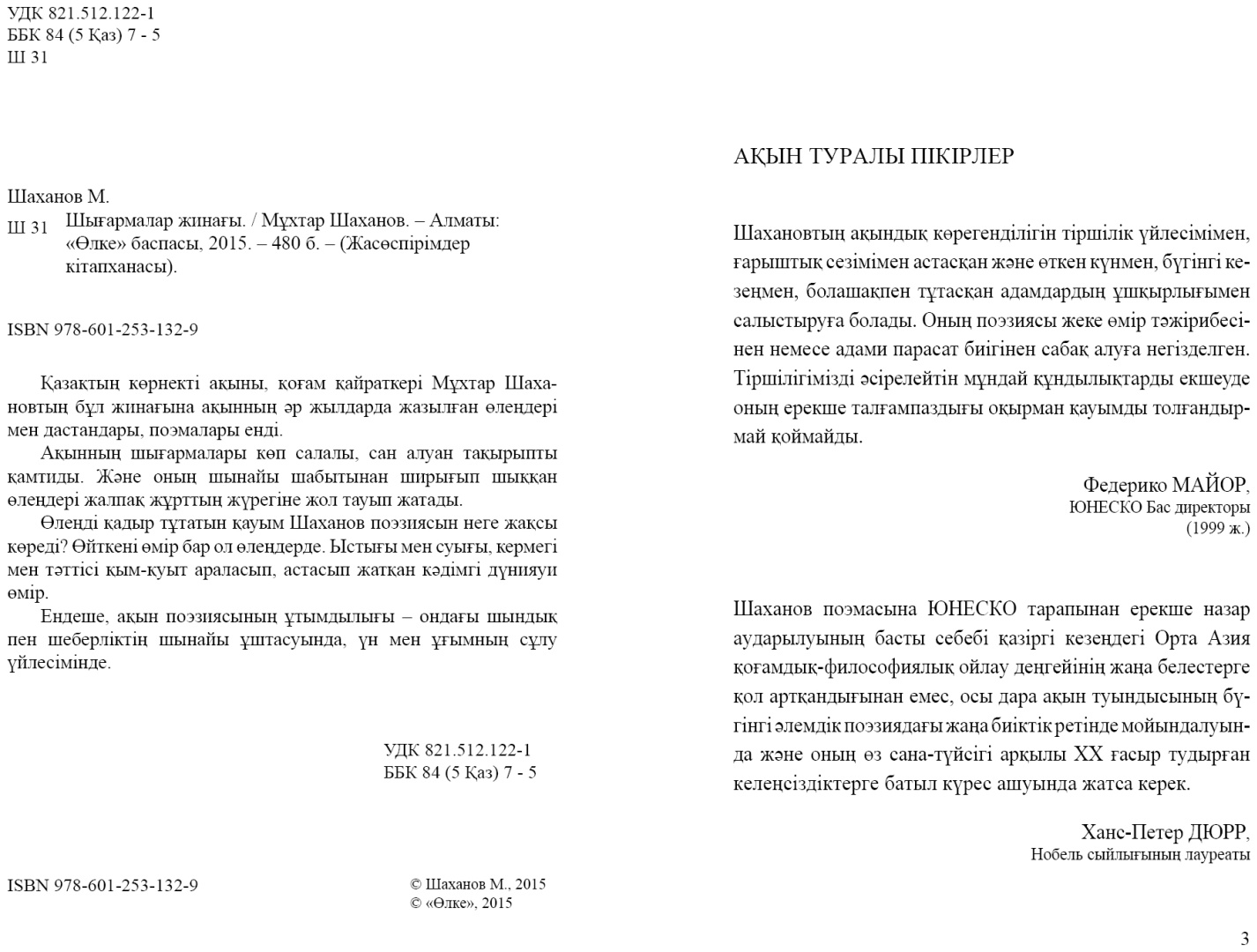 Чеховтың «Анфисасы» мүлде жалаңаш.