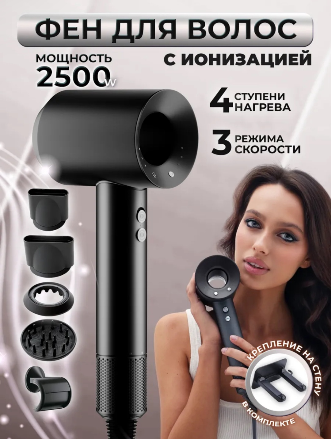 5-1 фен черный