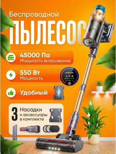 SMOTURE SMOTURE VAC01 черный