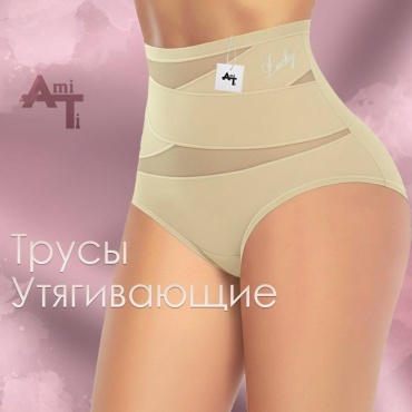 Утягивающее боди AmiTi бежевый