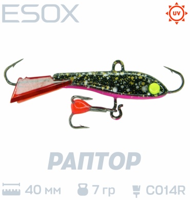 Балансир ESOX ESOX RAPTOR 40 C014R 1 шт 40 мм C014R