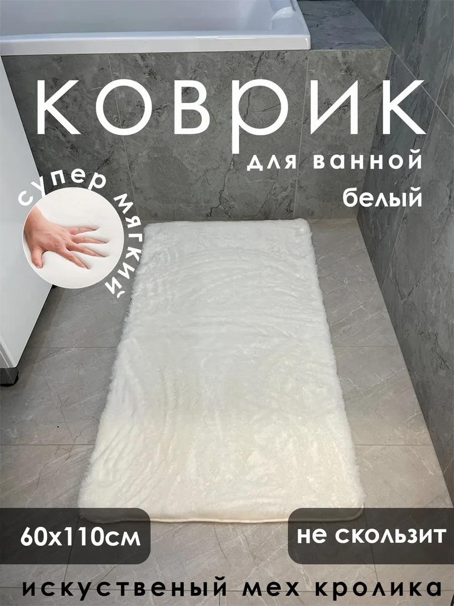Коврик К01-60110-WHI 667477448 100x60 см, пенополиуретан