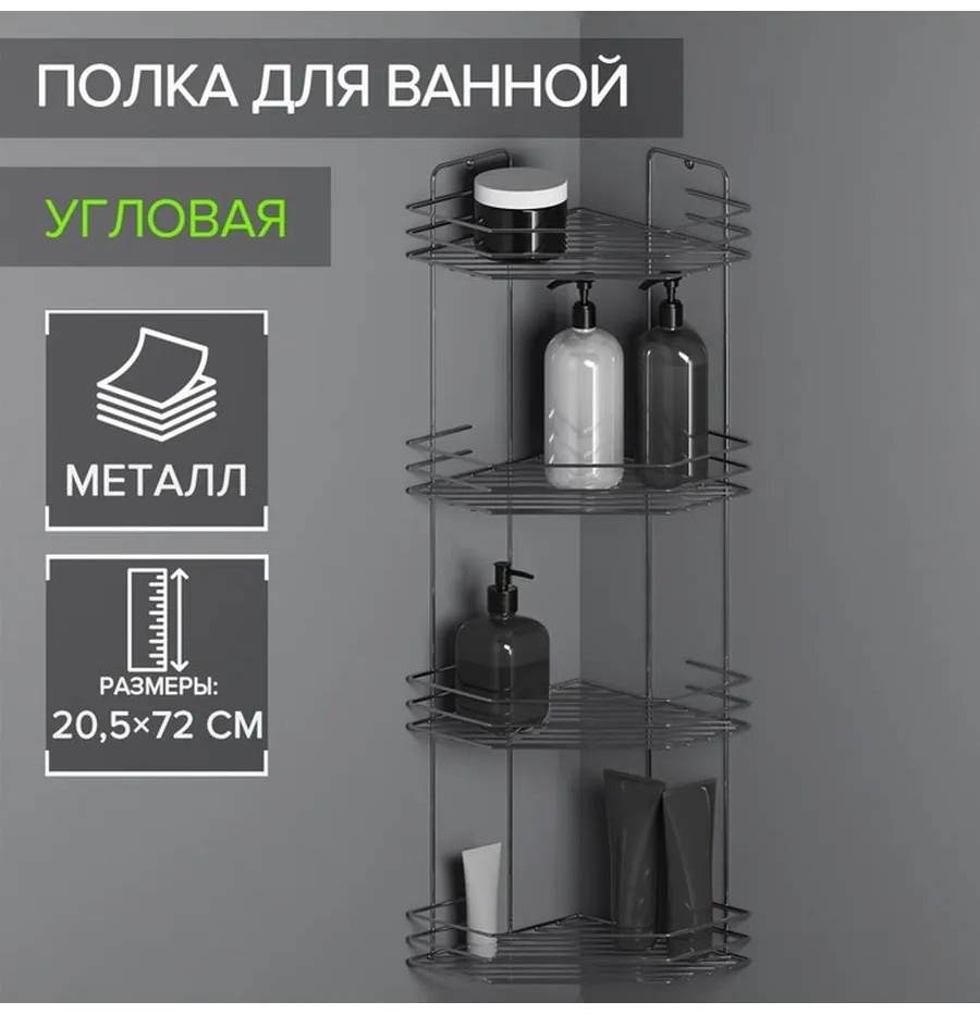 Полка 641087081 1 шт, металл