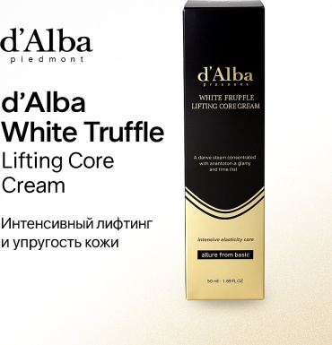 D'Alba крем White Truffle Lifting Core Cream для лица 50 мл