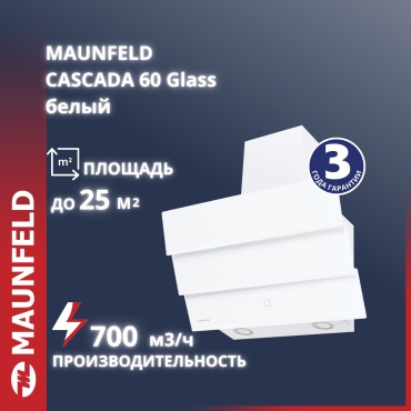 MAUNFELD Cascada 60 белый