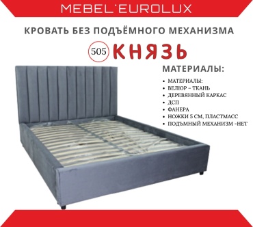 Кровать Eurolux №505 Князь двуспальная, 160x200 см (без матраса, без подъёмного механизма) серый