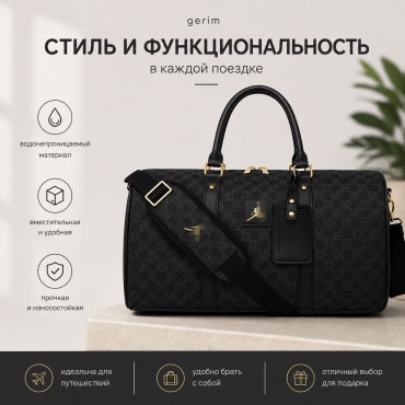 Сумка полиэстер черный 20 л