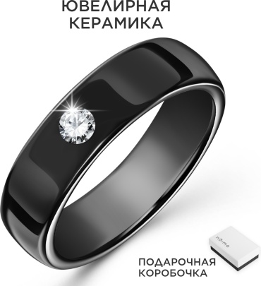 Кольцо Noima B-GL-6-RCZ размер 19.5 керамика, фианит, мультиколор