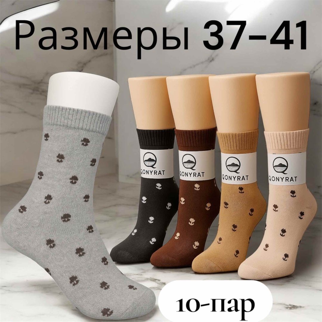 Носки QONYRAT 10 пар мультиколор 37-41