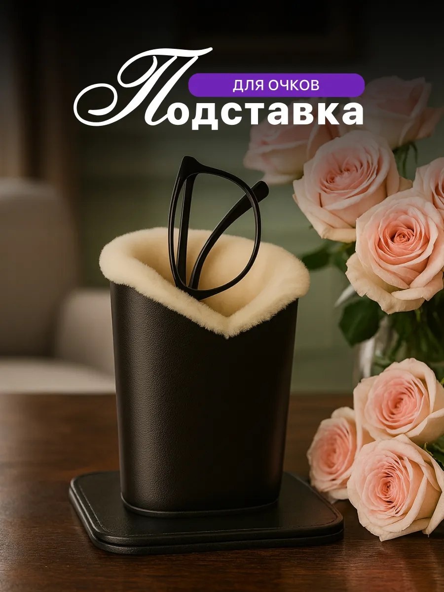 Мягкий футляр искусственная кожа, 12 x 11.5 см черный