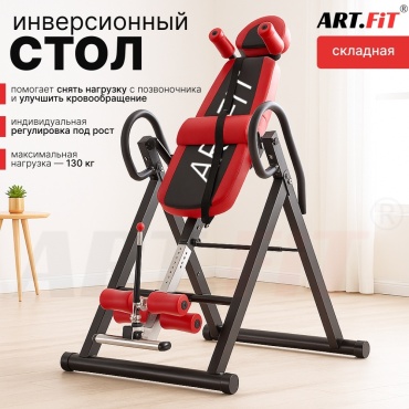 ART.FiT AF-6313 красный