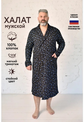 Трикотажный халат синий