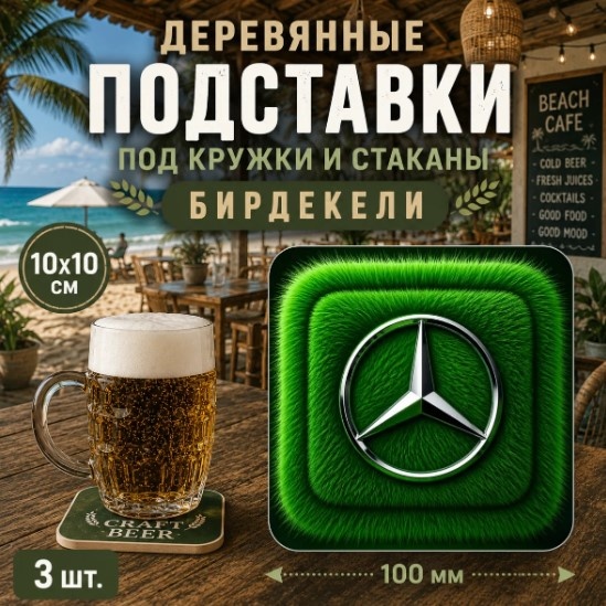 Подставка дерево