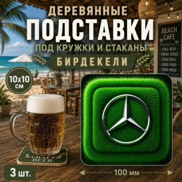 Подставка дерево