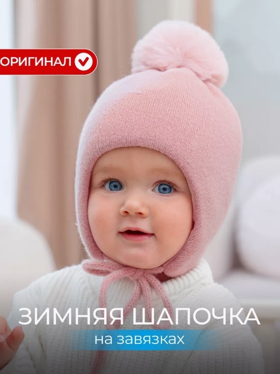 Шапка-шлем Журавлев Шапка детская розовый 42