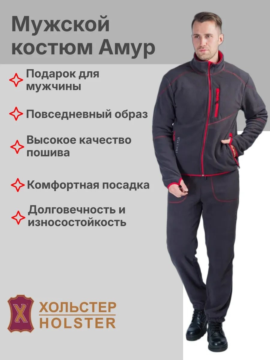Повседневный костюм серый
