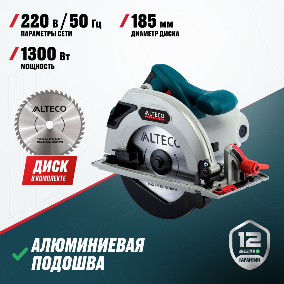ALTECO электрическая CS 0513 (CS 1400-185 G) 27671
