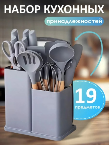 Ножницы кухонные бамбук, 19 шт