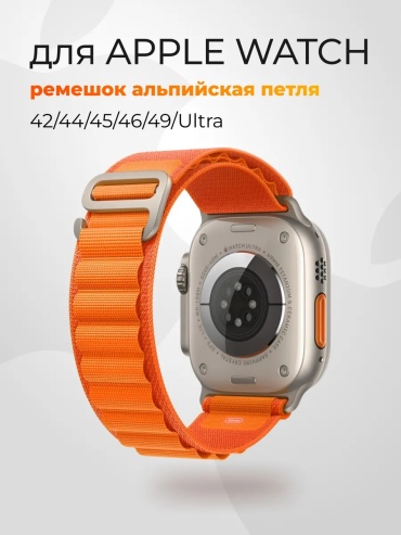 Ремешок QazTech для Apple Watch Series 4, Watch Series 5, Watch Series 6, Watch SE, Watch SE 2nd Gen, Watch SE 3 оранжевый