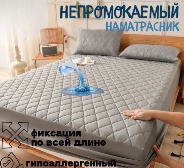 CLX наматрасник на резинке Сер непромокаемый 90x200, хлопок, полиэстер