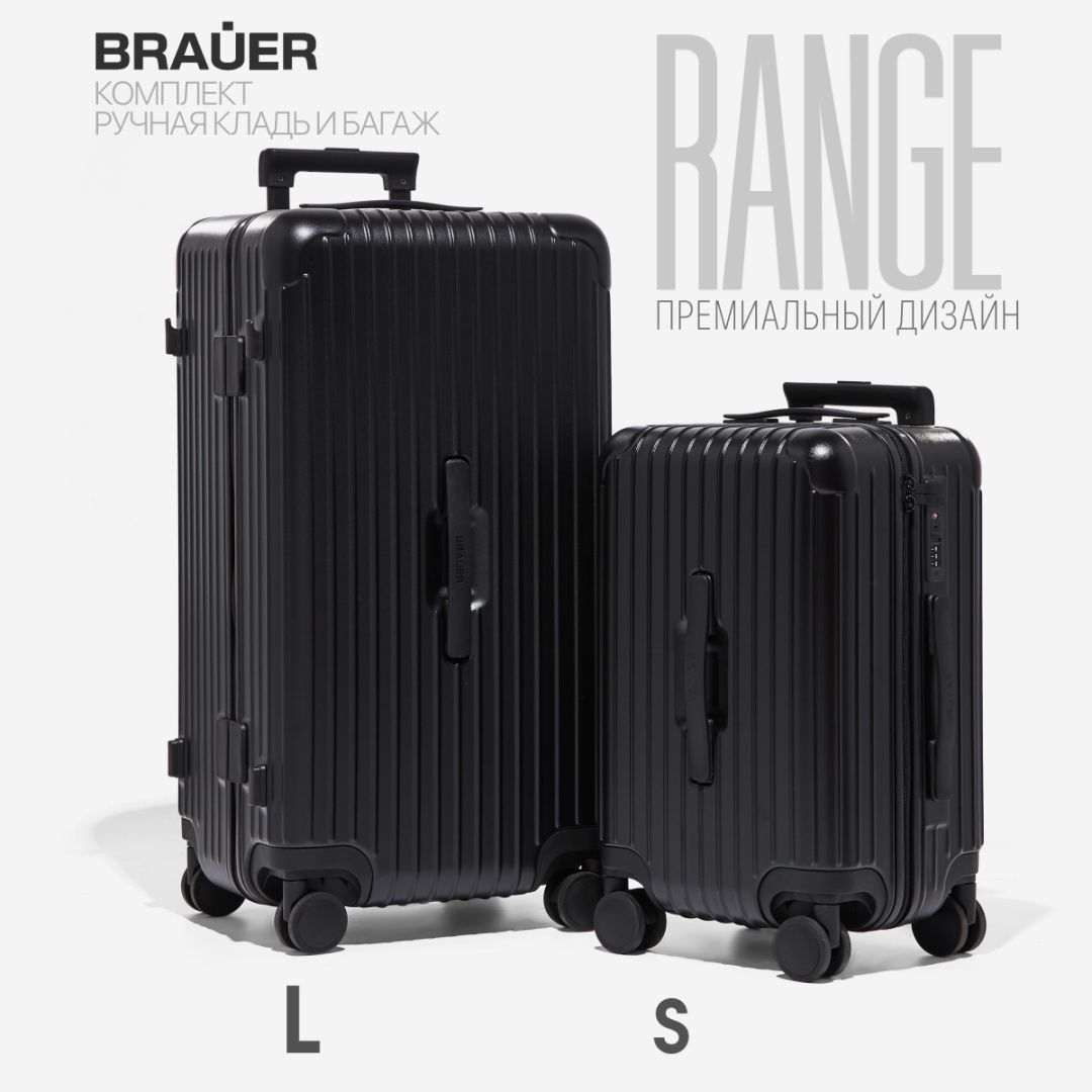 Комплект чемоданов BRAUER RANGE поликарбонат 126 л черный